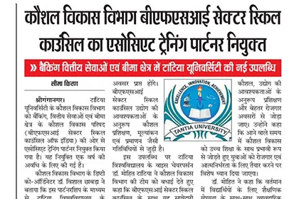  Dainik Seema Kiran