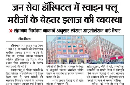  Dainik Seema Kiran