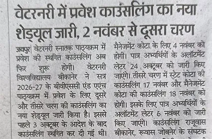  Dainik Seema Kiran