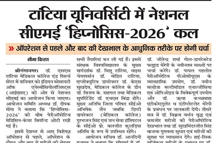  Dainik Seema Kiran