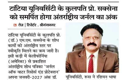  Tej Reporter