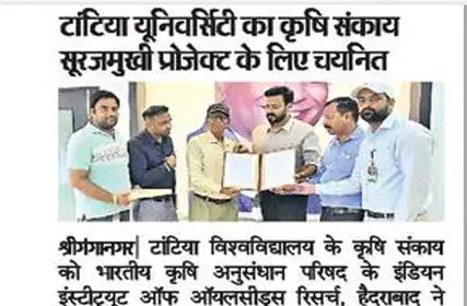  Dainik Bhaskar