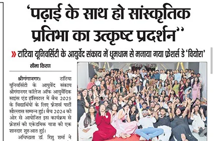  Dainik Seema Kiran