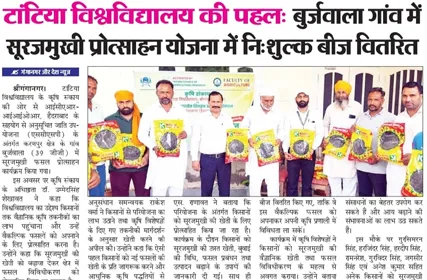  Ganganagar Aur Desh