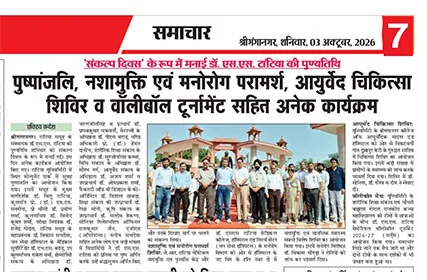  Samachar News